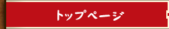 愛媛県四国観光タクシーならボンネットバス